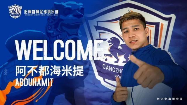 DB真人-沧州官宣签苏宁冠军后卫 海米提:加盟因精神契合